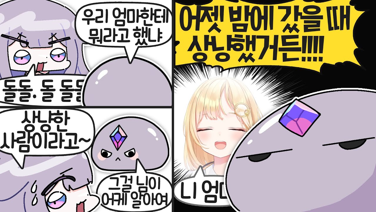 패드립 박는 비부