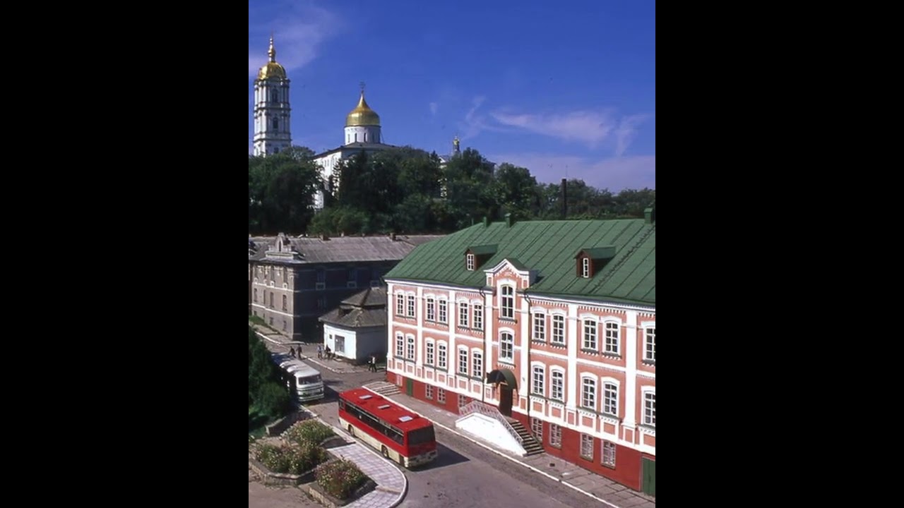 Почаївська Лавра 80-90 роки.«Непроходимая Врата» регент схиархімандрит Димитрій 2.06.27 - 12.06.2005