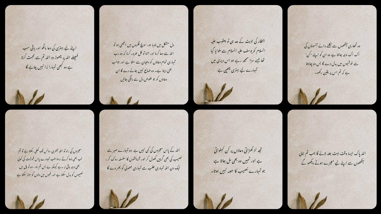 Dua Aur moujze se takdeer ka Rukh Moda Ja sakta hai 🤲🥺||moujze ki takat|| Dua quotes||