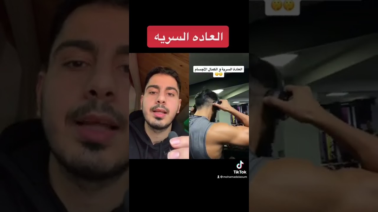 العاده السريه وتاثيرها على التمرين