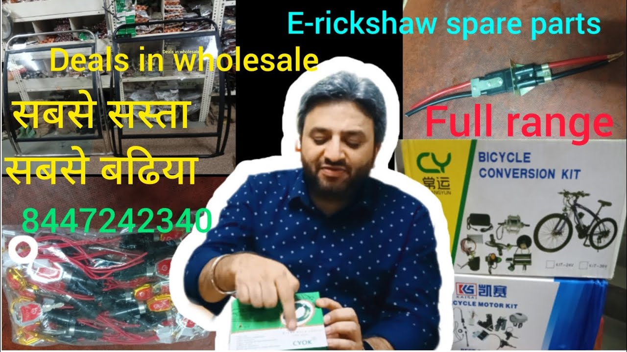 E-rickshaw spare parts, breakshoe cy gold, cycle conversion kit, A-Z variety|GURATO AGENCIES|