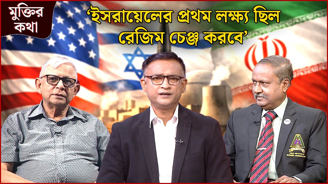 ‘আমাদের ন্যাশনাল ইউনিটি থাকতে হবে’ | মুক্তির কথা | Muktir Kotha | NEWS24