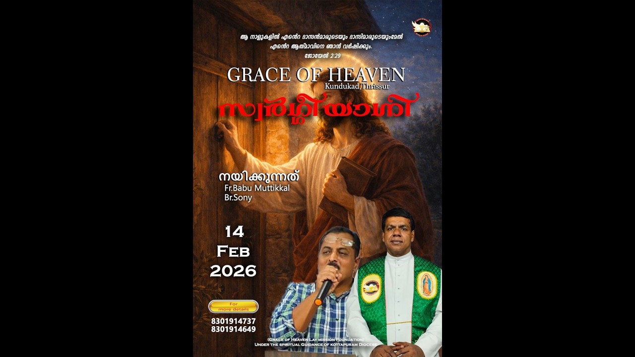 swargiyagni