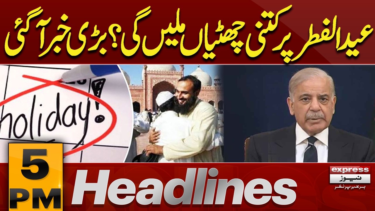 Here’s How Many Holidays Are Expected on Eid ul Fitr | 5 PM News Headlines | Pakistan News