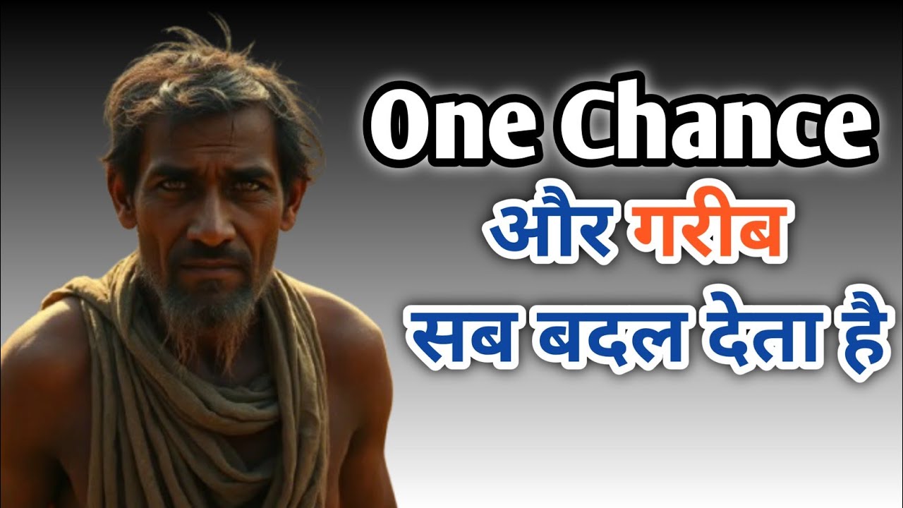 गरीबी का दर्द । जो दुनिया देखती है पर समझती नहीं | Heart Touching Motivation Speech ।