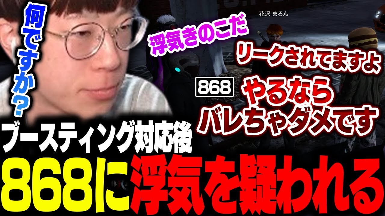 【ストグラ】868のブースティング対応したら浮気を疑われて散々な目に会う花沢まるん【魔光リサ/Middleee/ギルくん/金豚きょー/marunnn】
