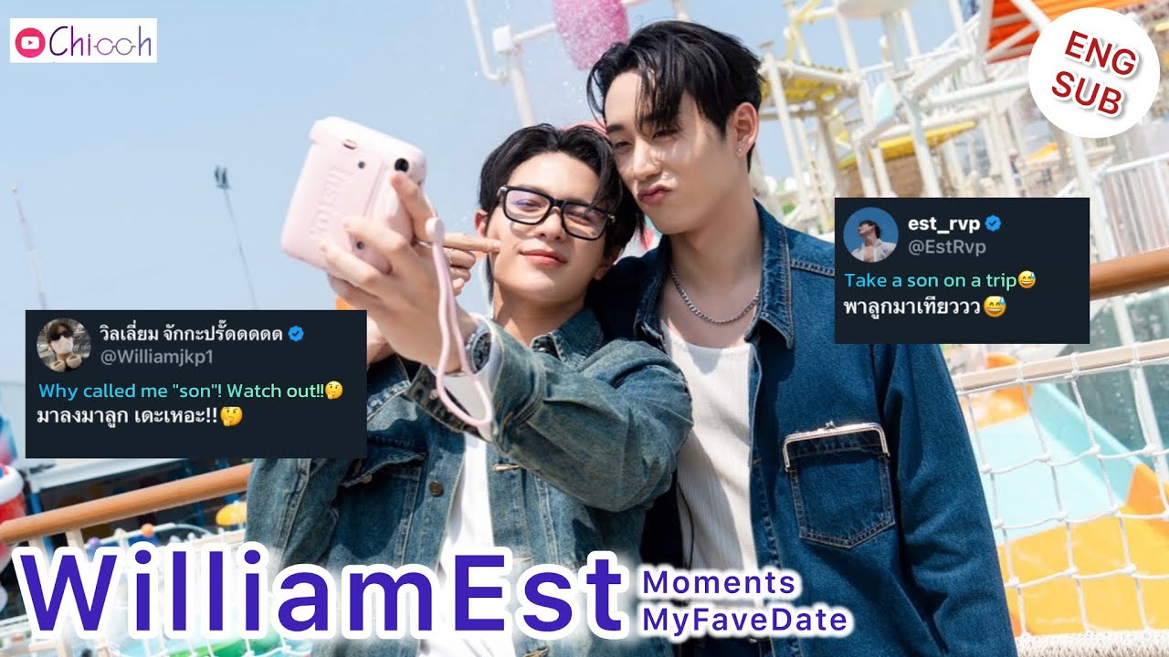 [ENG SUB]  วิลเลี่ยมเอส | WilliamEst  Moments : MyFaveDatexWilliamEst
