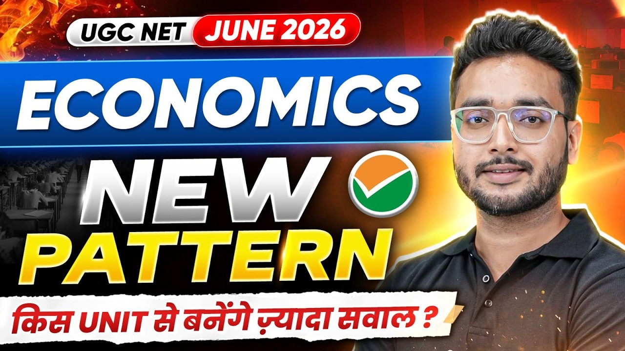 UGC NET Economics | UGC NET Economics New pattern | UGC NET Economics Updated New Syllabus