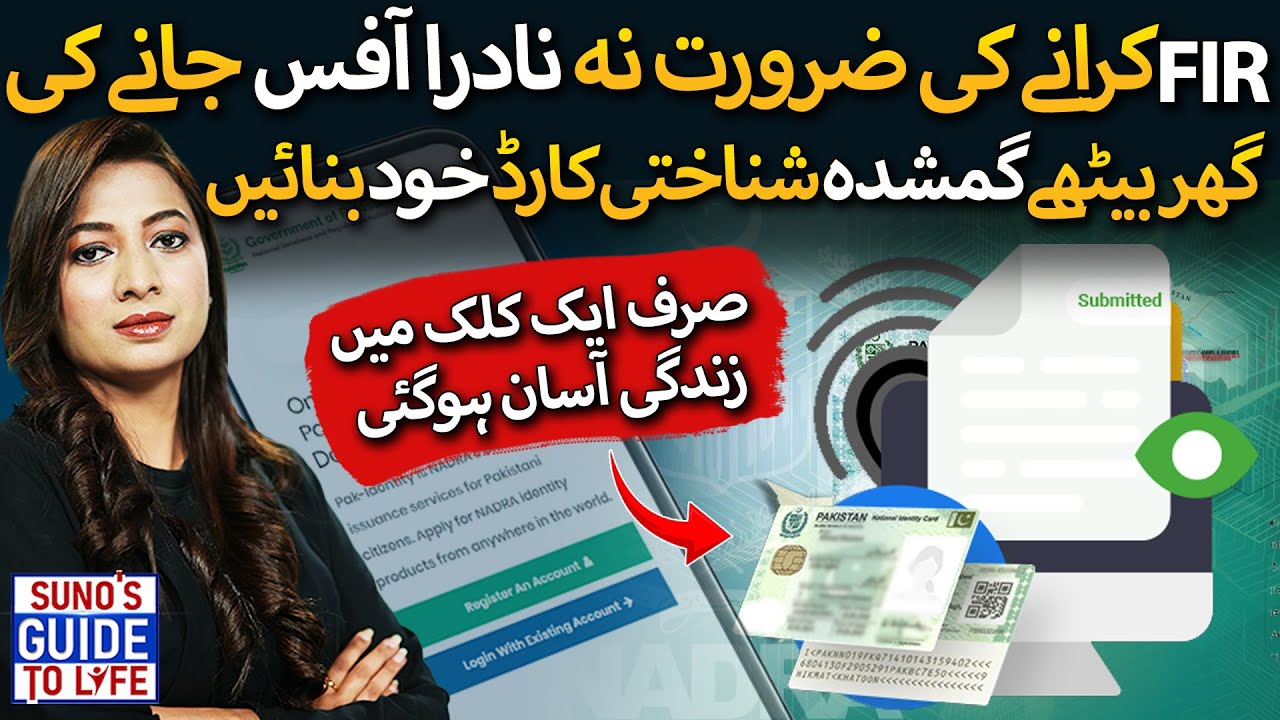How to Apply Online for Duplicate ID Card | Step-by-Step Guide