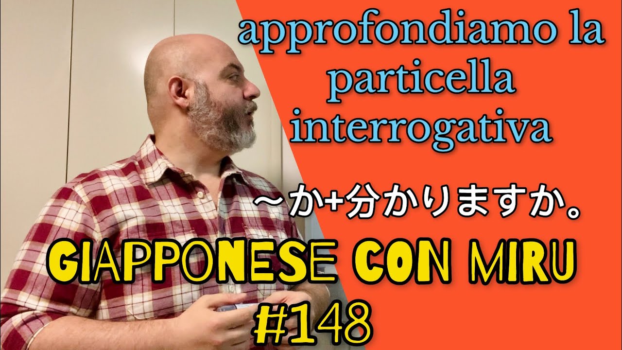 Miru - Lezione di giapponese 148 (~か分かりますか)