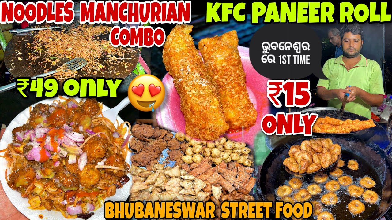 KFC PANEER ROLL ₹15 ONLY / CHOWMIN + MANCHURIAN Combo ₹49 Only / Odisha Street Food