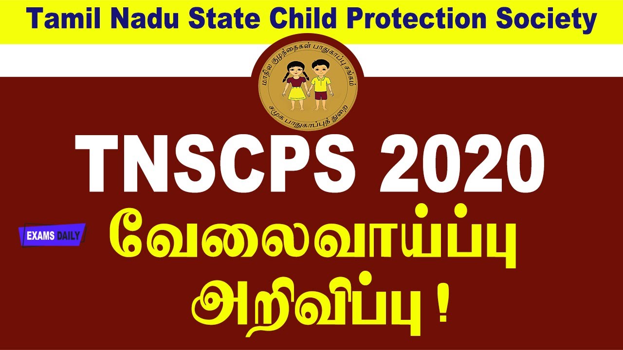 TNSCPS Recruitment 2020 | Government Jobs 2020 | Latest TN Govt Jobs 2020