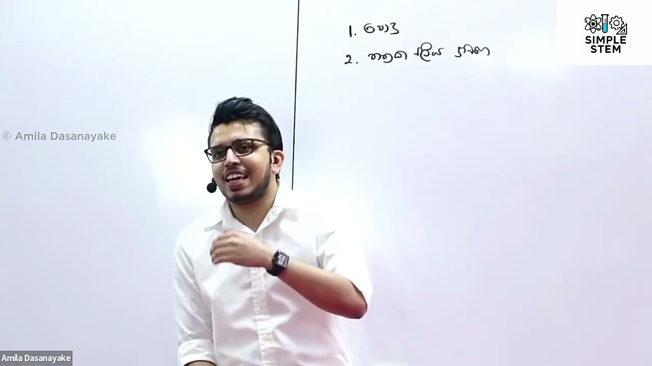 Medical student කෙනෙක්ගේ life එකගැන අමිල sir කියපු කතාව🙂📖️🔖#chemistry #amiladasanayake #motivation 