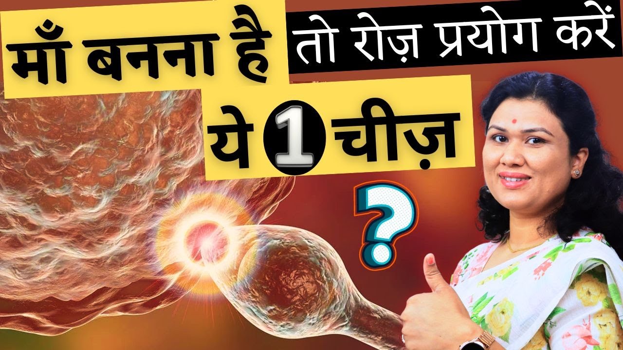 माँ बनना है तो रोज़ प्रयोग करे ये 1 चीज - pomegranate benefits & fertility tips - Youtube saheli