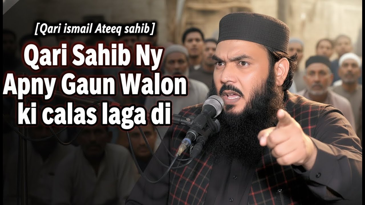 Qari Sahib Ny Apny Hi Gaun main I Apny Gaun Walon Ki Calass Lagadi | Islahe Muashra | Akram CD Cente