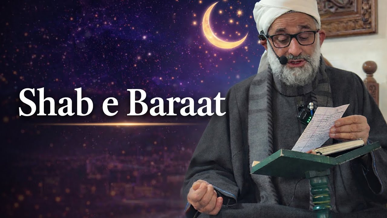 ایک عظیم حکایت | میرواعظ چرارِشریف الحاج مولوی امیرالدین شاہ صاحب۔
