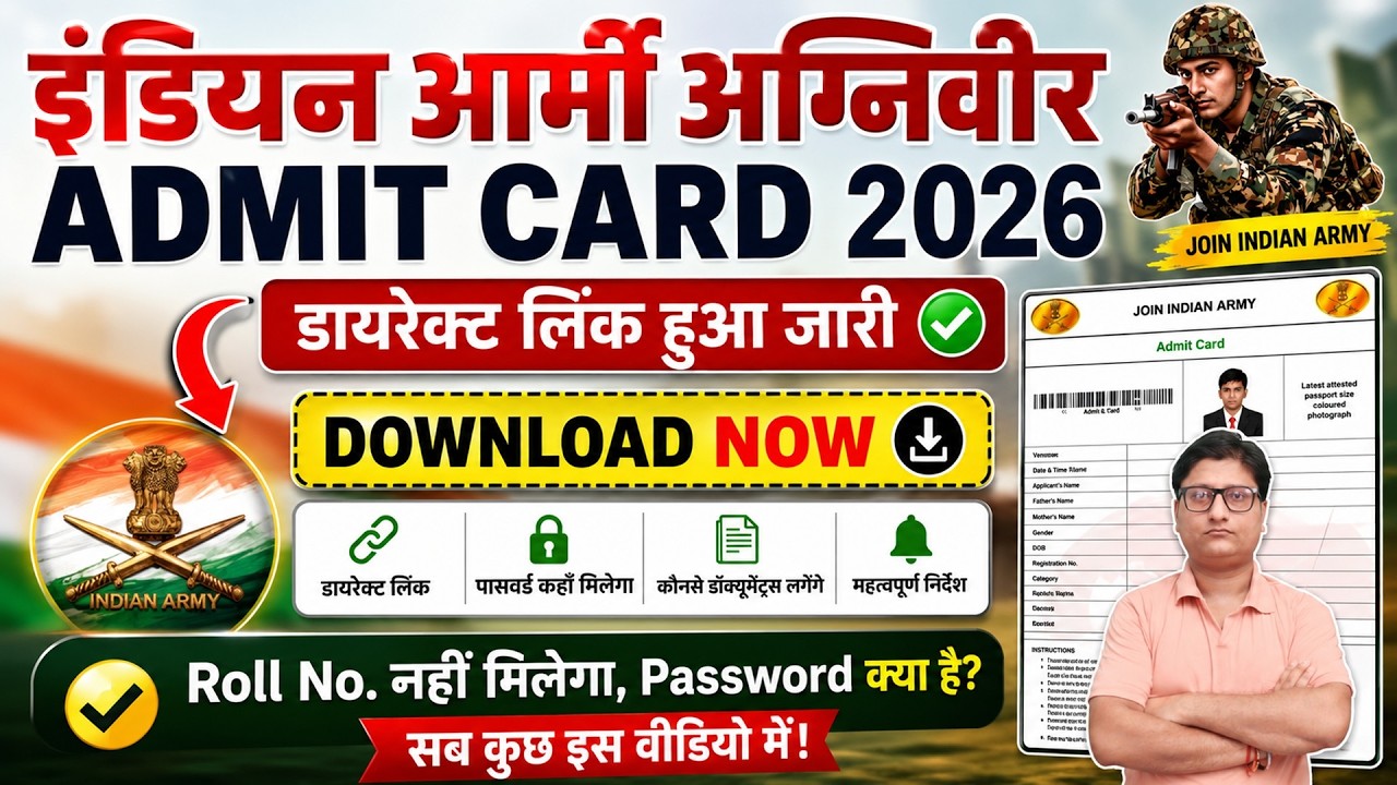Army Agniveer Admit Card 2026 Download Kaise Kare ✅ How to Download Army Agniveer Admit Card 2026