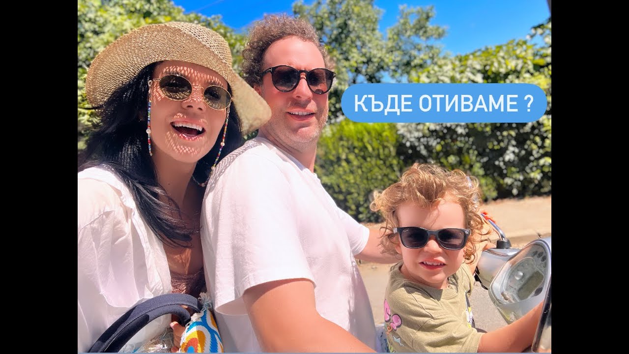 KЪМПИНГ ВЛОГ еп.2 - АКВАПАРК