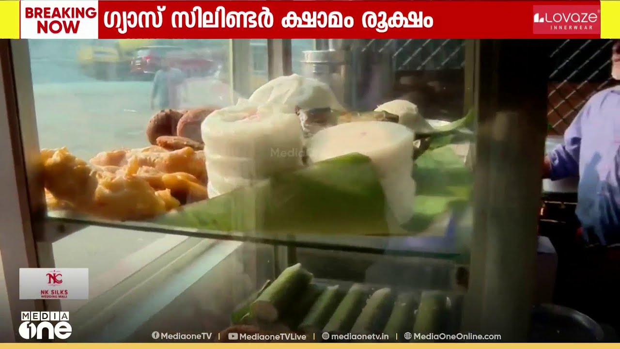 ഗ്യാസ് സിലിണ്ടർ കിട്ടാനില്ല: രാജ്യത്തെ വിവിധ നഗരങ്ങളിൽ ഹോട്ടലുകൾ അടച്ചു പൂട്ടൽ ഭീക്ഷണിയിൽ