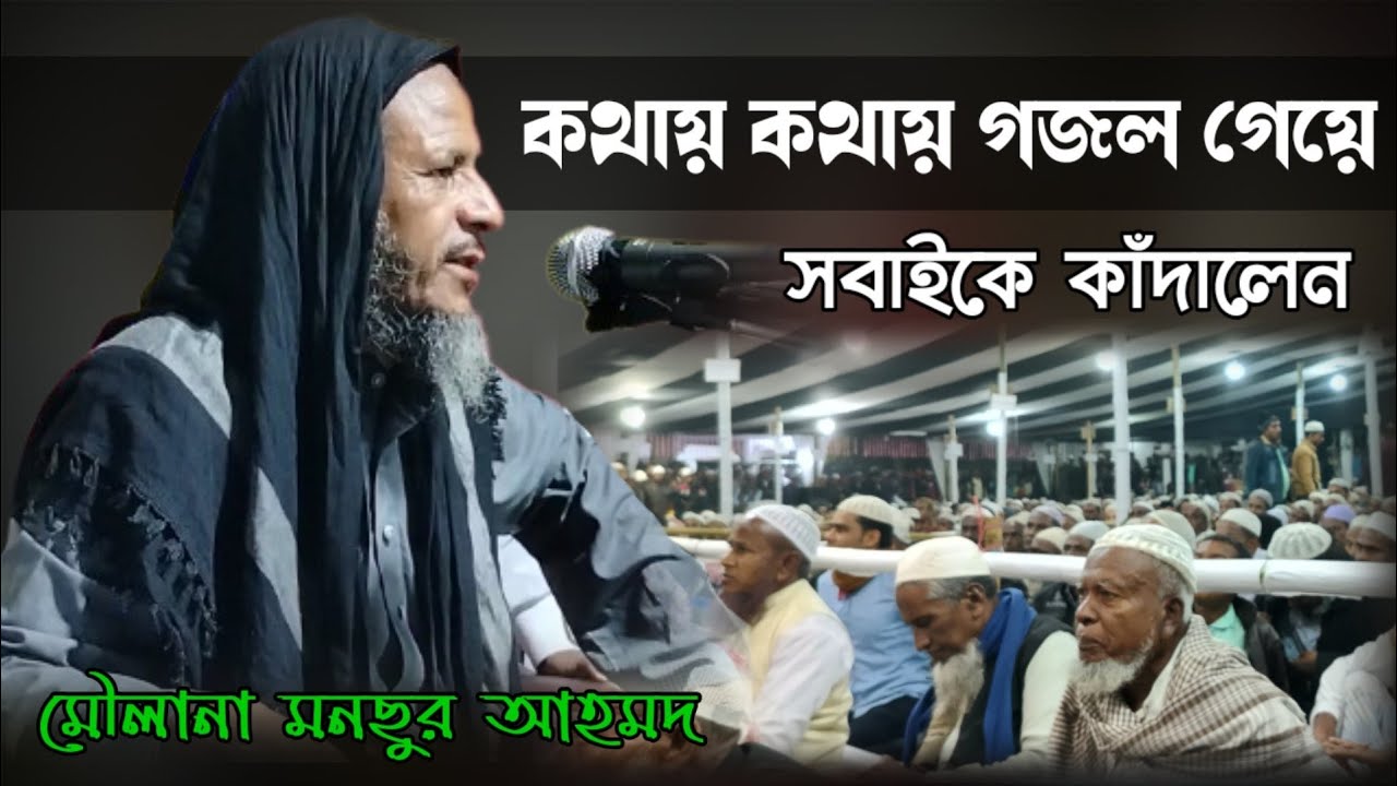 🔴 Live Maulana Mansoor Alam Saheb Ramkrishna Nagar
