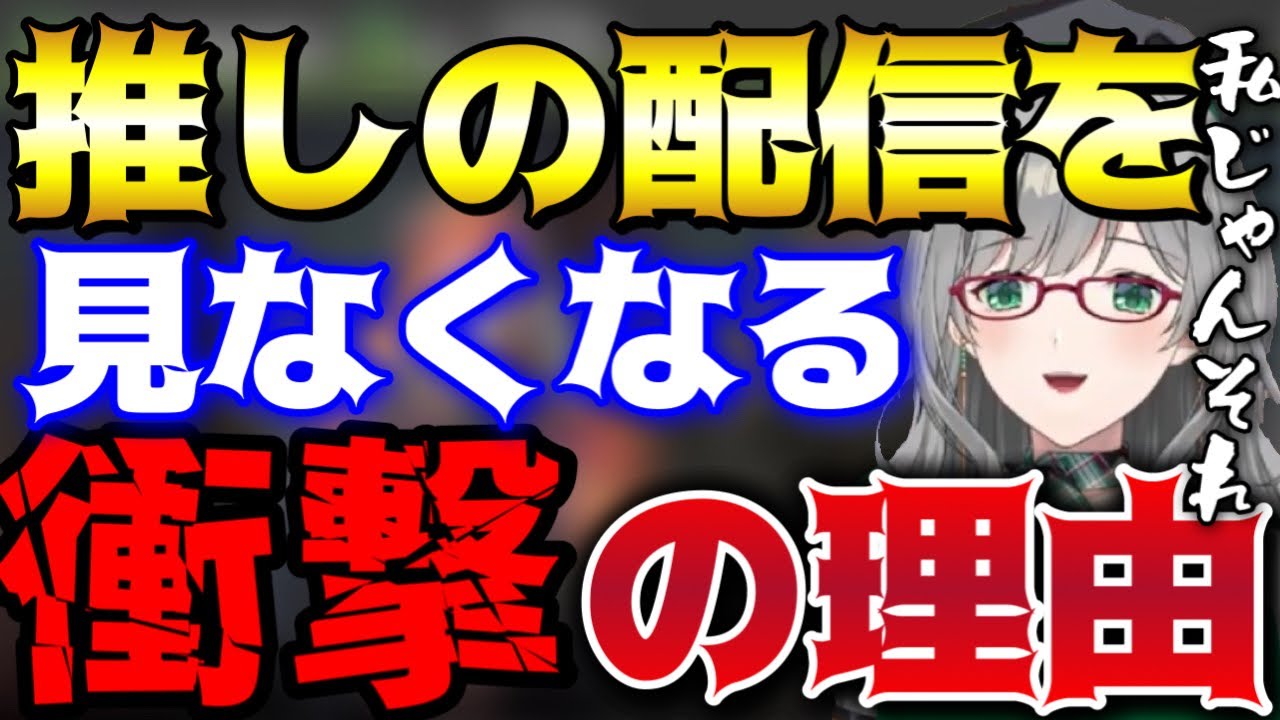 リスナーが推しのVtuberを見なくなる理由が衝撃的だった【Vtuber/河崎翆】