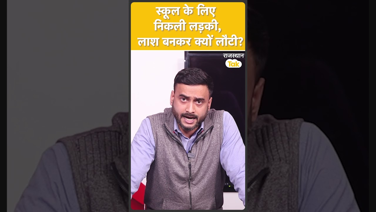 'पीछा किया, उसी के चुन्नी से मारा' कातिल धरने पर बैठा रहा! Bikaner कांड में आरोपी ने जो-जो खोला!