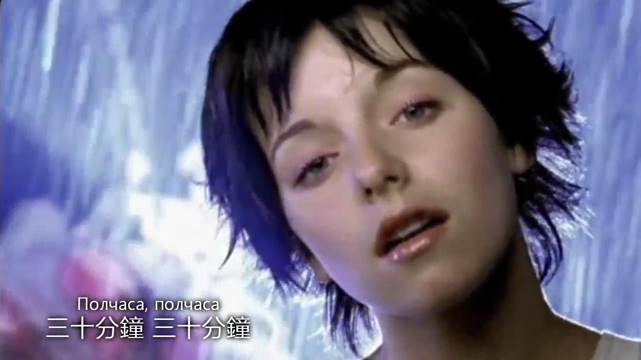 t.A.T.u. 30 Minutes (RU, Alternative) Chinese & Russian subtitled video