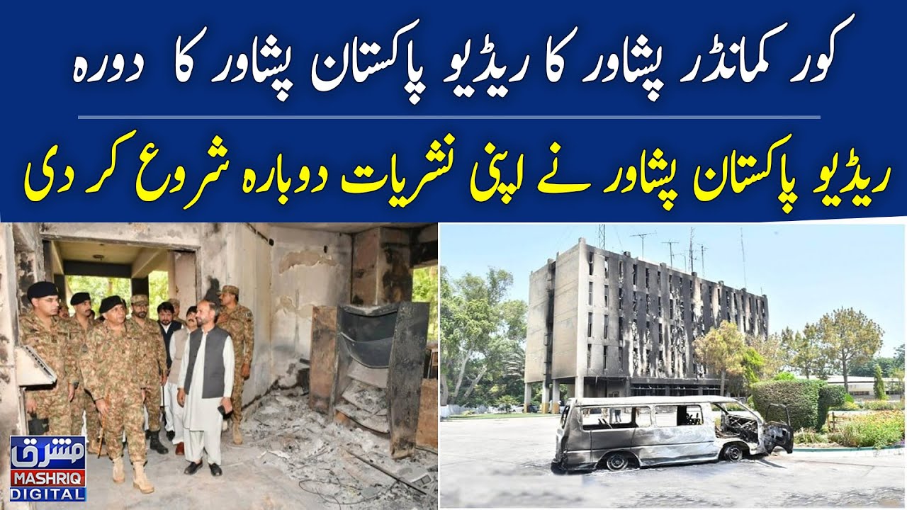 Corps Commander Peshawar Ka Radio Pakistan Peshawar Ka Doura