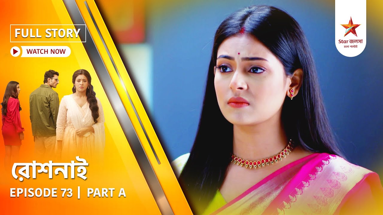 Full Story | Roshnai | Episode 73 | Part A