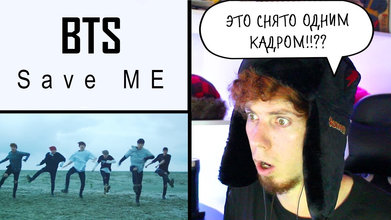 BTS (방탄소년단) 'Save ME' Official MV Реакция | ibighit | Реакция на BTS Save ME