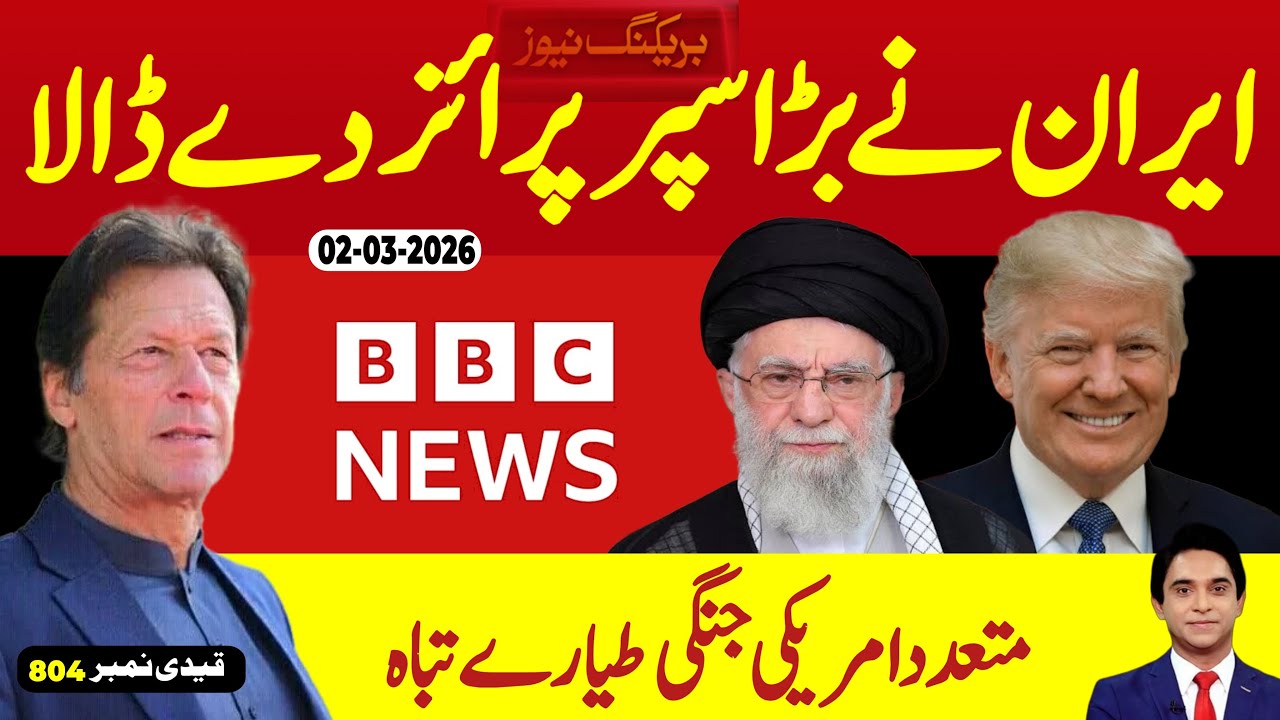 Breaking News || Sources claim big about Iran's latest Airstrike || BBC || Jameel Farooqui Reports