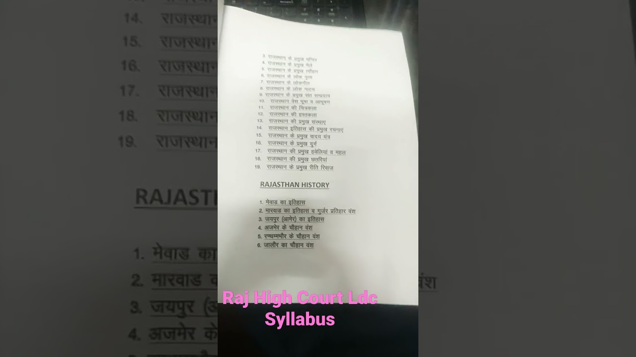 Rajasthan High Court LDC Syllabus 2022