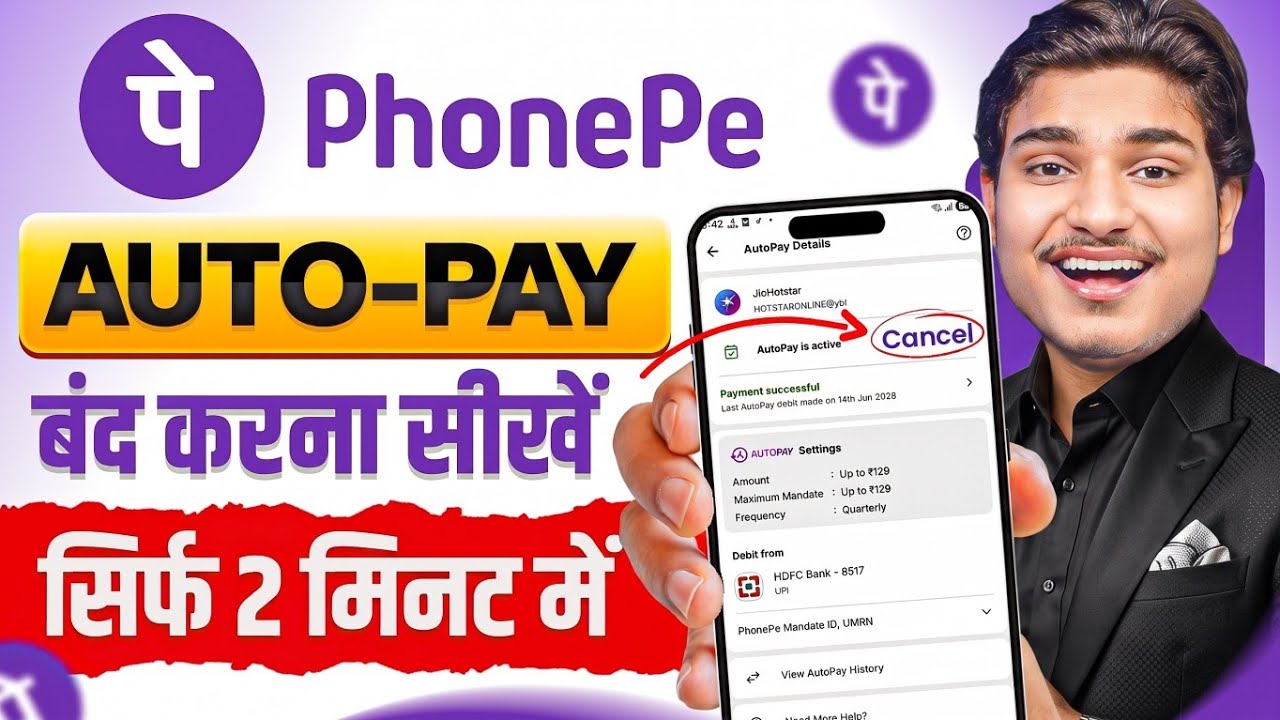 phonepe autopay kaise band kare | phonepe autopay off | phonepe autopay delete