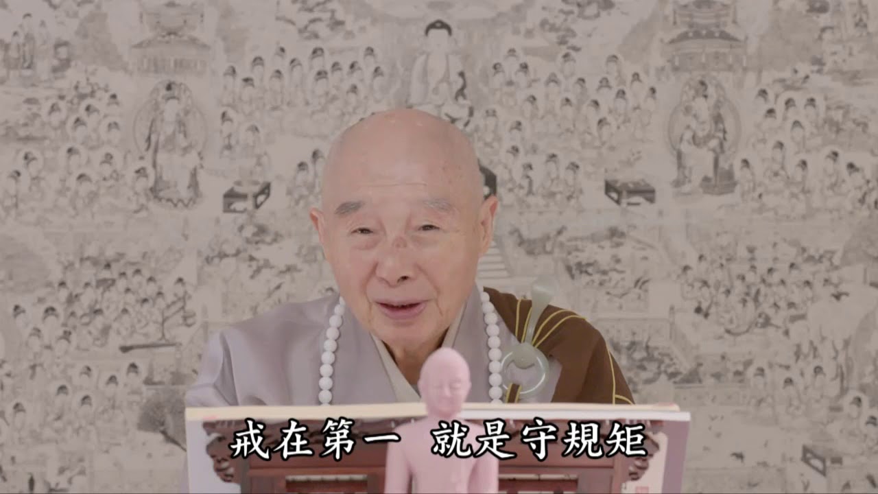 戒定慧，三無漏學