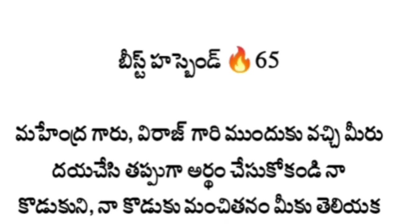 బీస్ట్ హస్బెండ్ 🔥65# లవ్ &రొమాంటిక్ సస్పెన్స్,ఎమోషనల్ స్టోరీ🔥