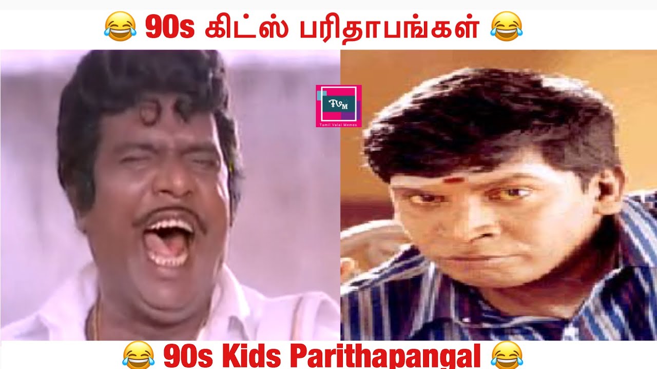 90s Kids Parithapangal