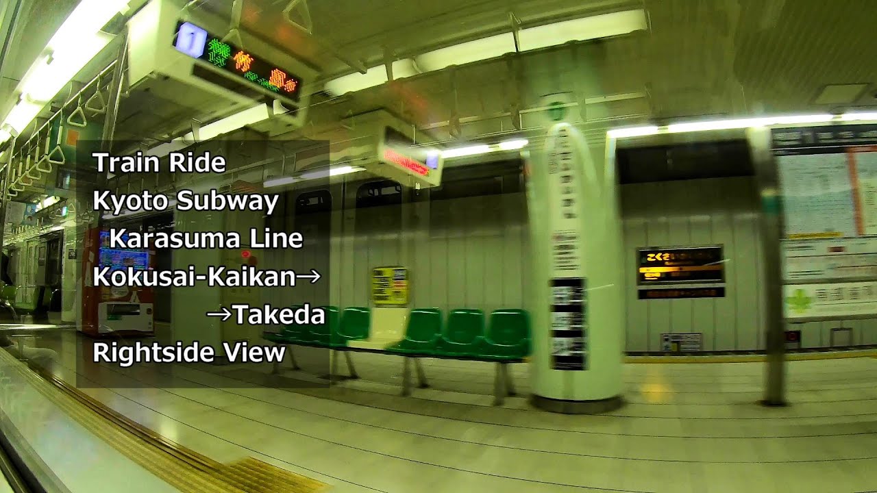 広角車窓] 京都市営地下鉄 烏丸線 [国際会館→竹田] 右景/ Kyoto-Subway Karasuma Line [Kokusai-Kaikan→Takeda] Local. (R)View