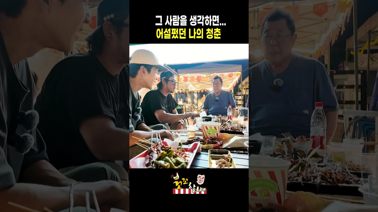 그 사람을 생각하면...어설펐던 나의 청춘  #백일섭 #구본승 #꼬꼬할배 #중국여행