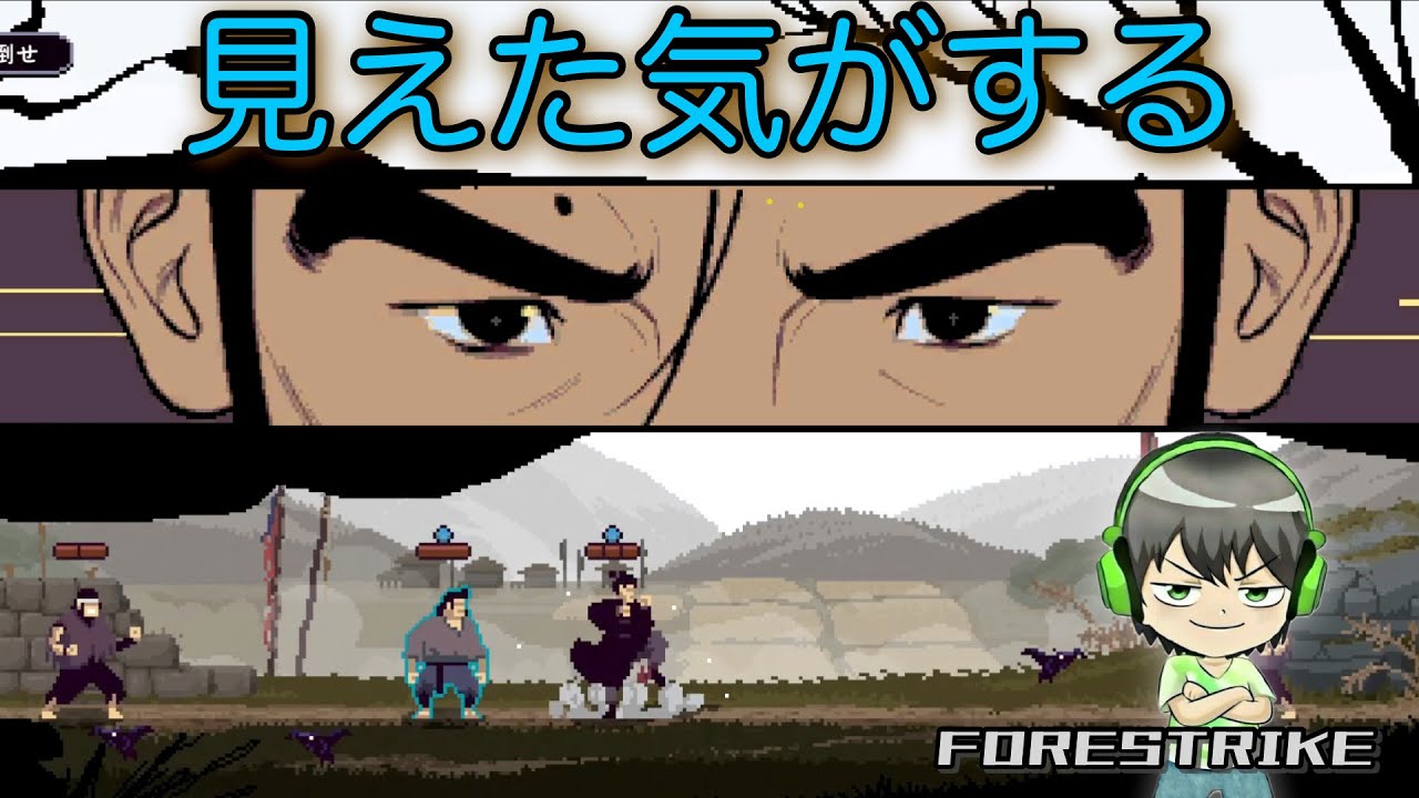 未来を見て戦うゲーム【FORESTRIKE】