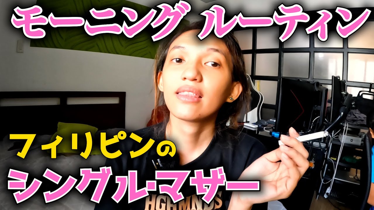 別れたフィリピン人の元妻は普段一体何してるのか？全部見てみた。アキラ先輩フィリピン#AkiraSenpaiPhilippines