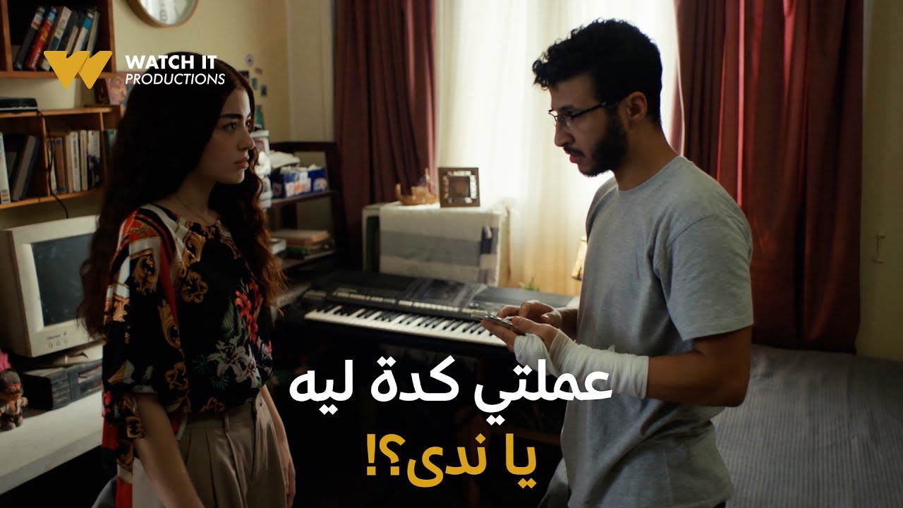 ولد بنت شايب ٦ | حسن اكتشف خدعة ندى ليه والخطة اللي كانت بتلعبها ضده 💔🥹