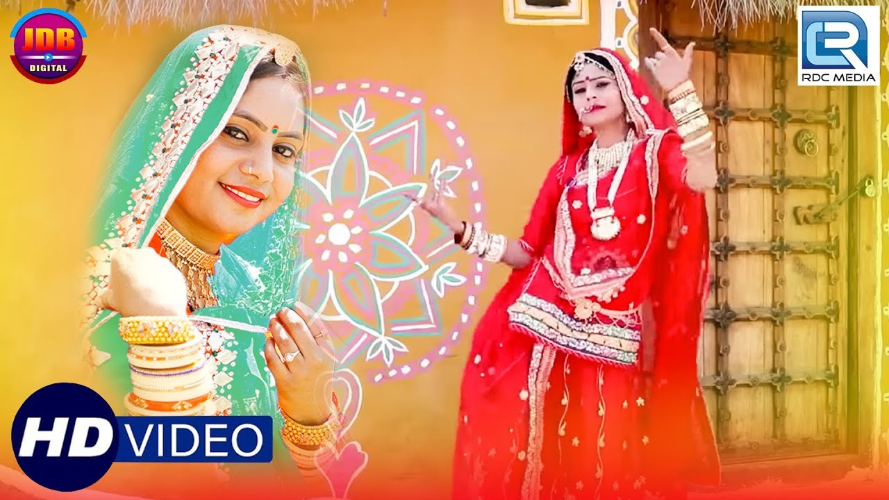 Geeta Goswami Superhit Song - DEVARIYO | देवरियो | वीडियो जरूर देखे | New Song | RDC Rajasthani HD