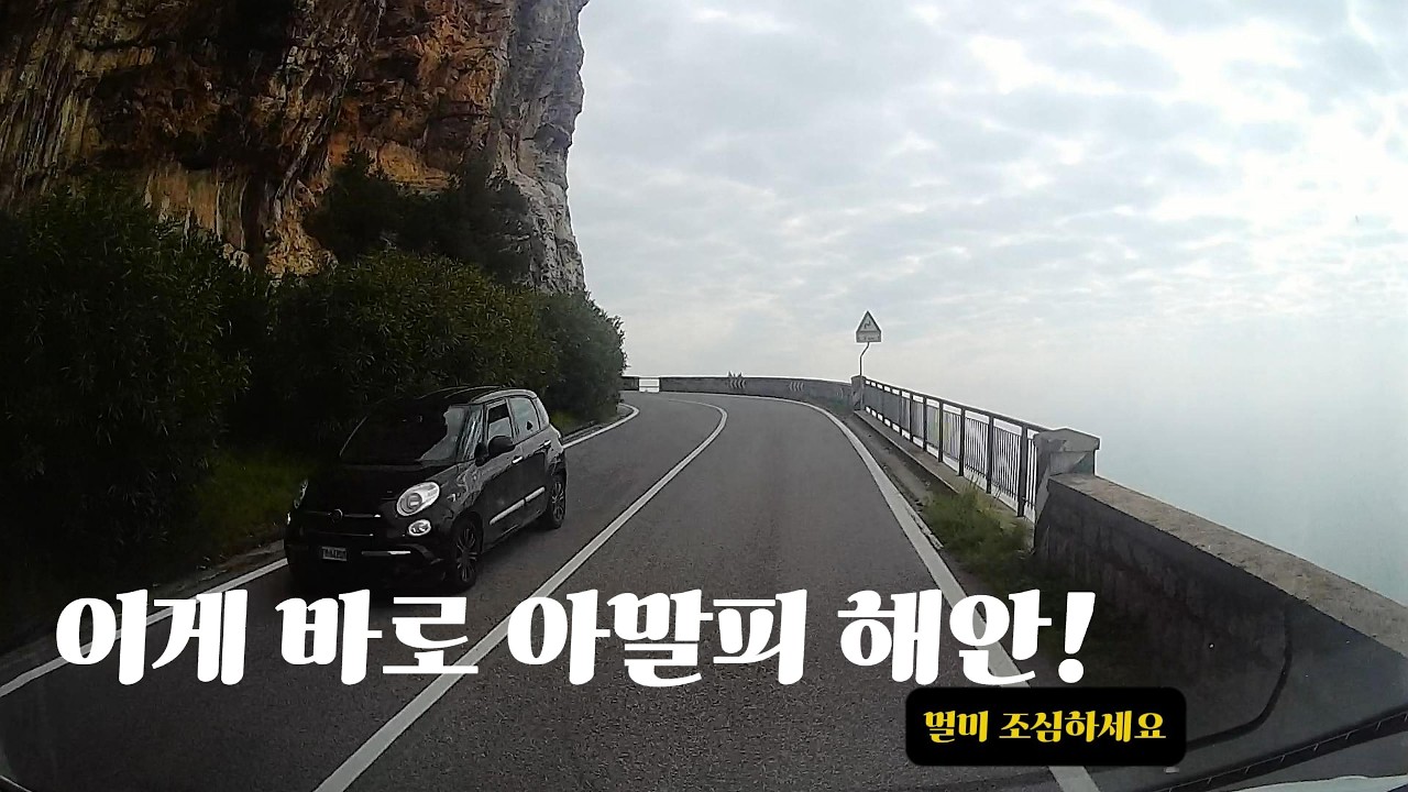 이게 바로 아말피해안 드라이브 (0021)
