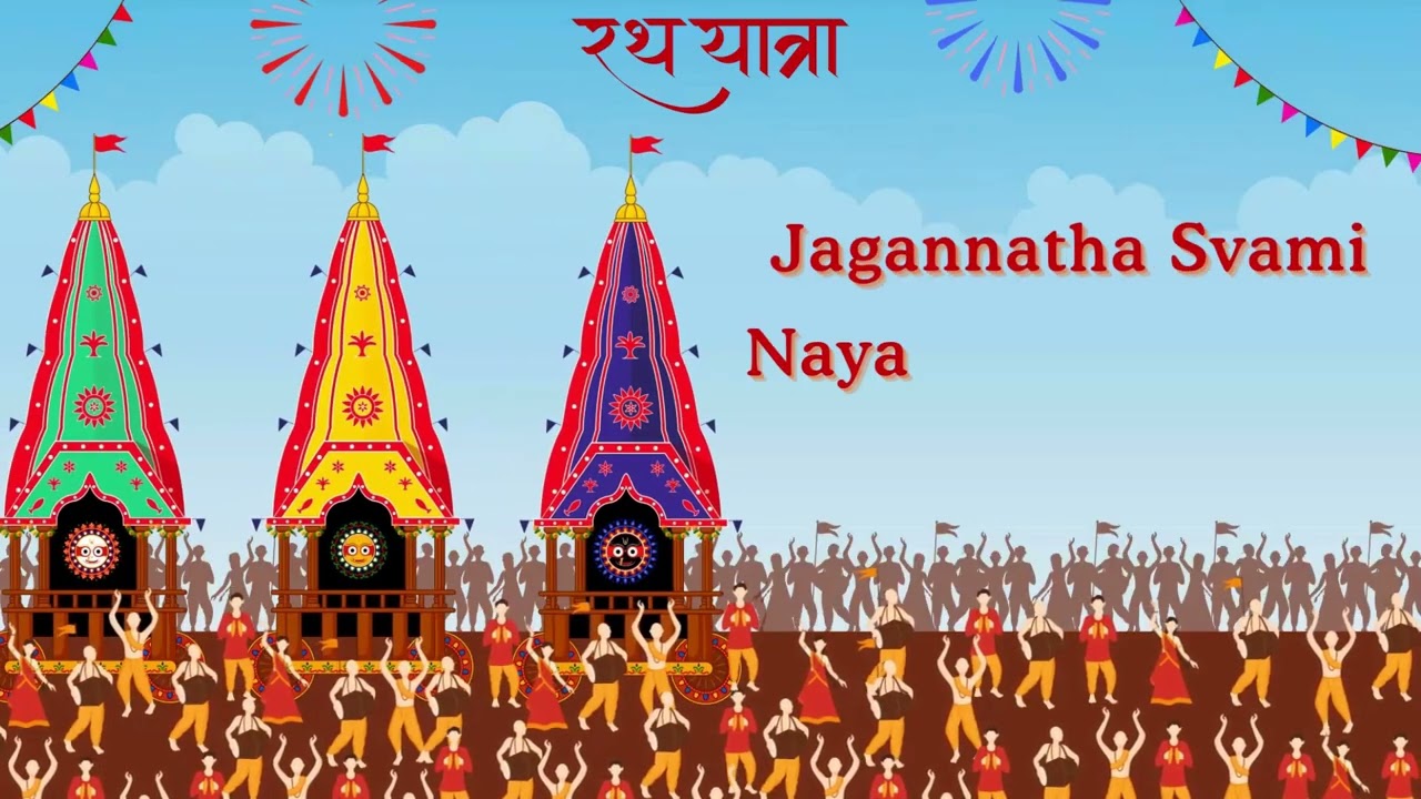 【讃美歌】　ジャガンナート・バジャン　神を讃える歌　Jagannatha Svami Nayana Patha Gami Bhavatu Me