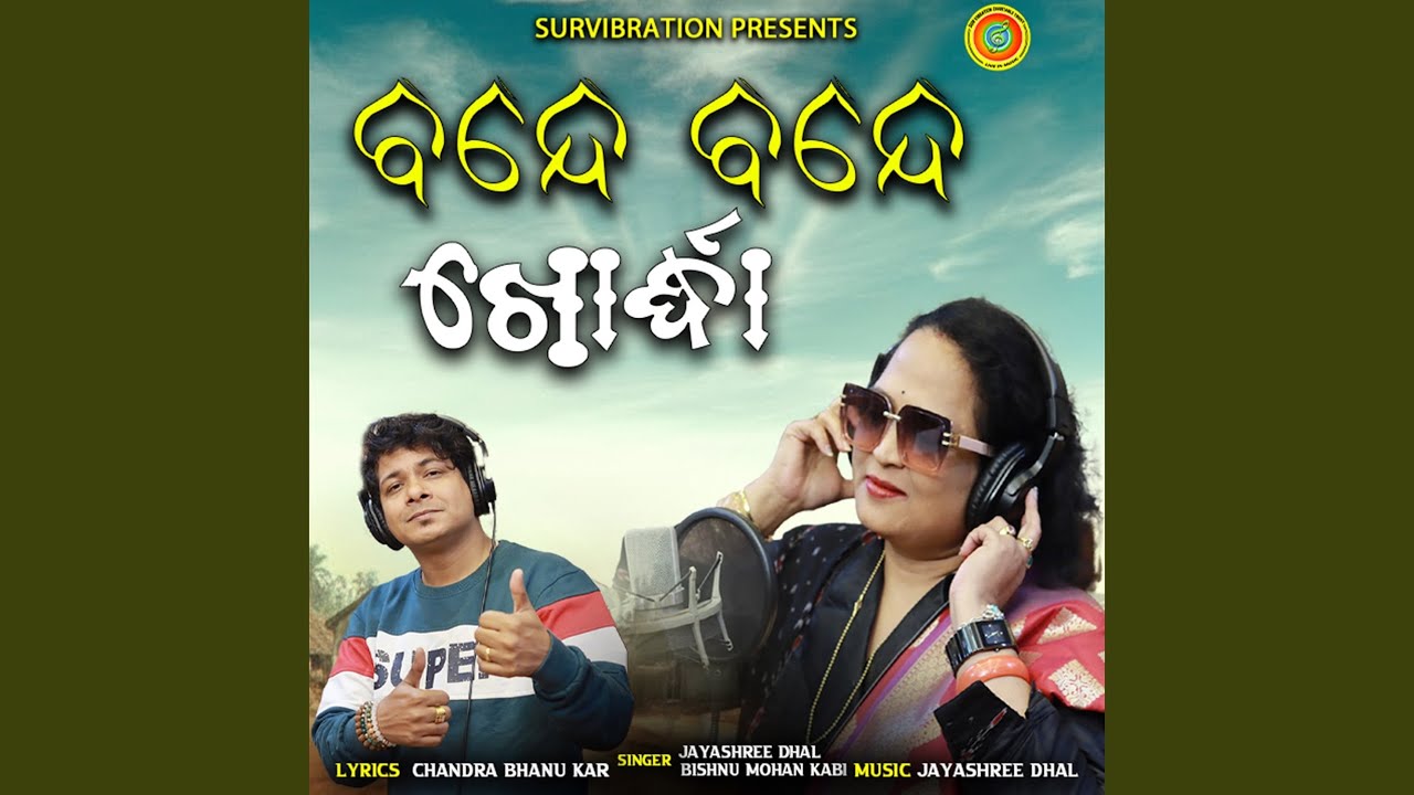 BANDE BANDE KHURDHA