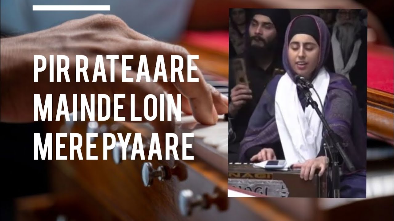 Shabad Tutorial- Pir Rateaare Mainde Loin Mere Pyaare (Bibi Harkiran Kaur Ji) AKJ/Dodra Kirtan