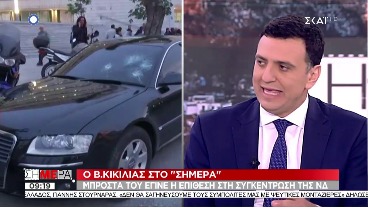 Σήμερα | Κικίλιας: Ο Ρουβίκωνας κάνει πλάκα στο ελληνικό κράτος | 16/05/2019