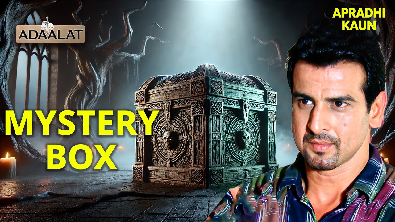 क्या KD Pathak साबित कर पायेगा Mystery Box का रहस्य? | Aadalat | New EP 2026 | Crime Show #popular