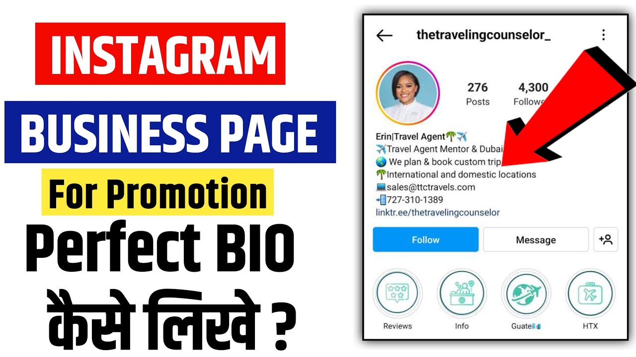 How to create instagram business account bio | Business instagram perfect bio ideas