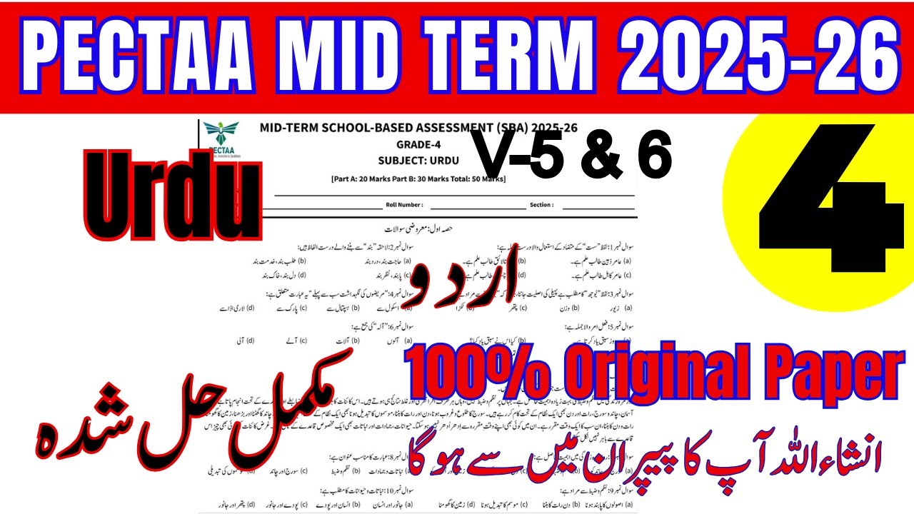 🚀 Grade 4 Urdu 100% Original Paper | PECTAA Mid Term Exam 2025-26 | Must Watch Before Exam!